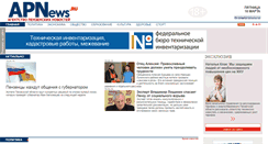 Desktop Screenshot of apnews.ru